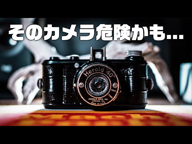 謎のアメリカ製フィルムカメラがやばすぎる。 第225話 - YouTube