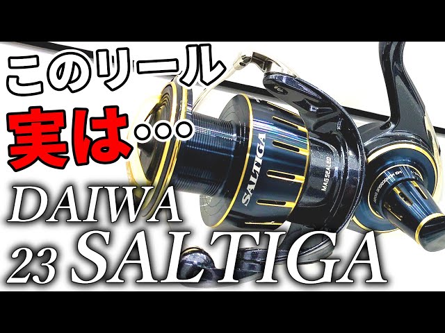 New product for 2023] The 23 Saltiga is a completely different