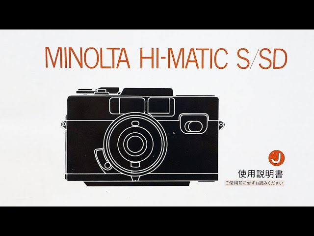 Minolta Hi Matic S/SD フィルムカメラ 説明書 マニュアル - YouTube