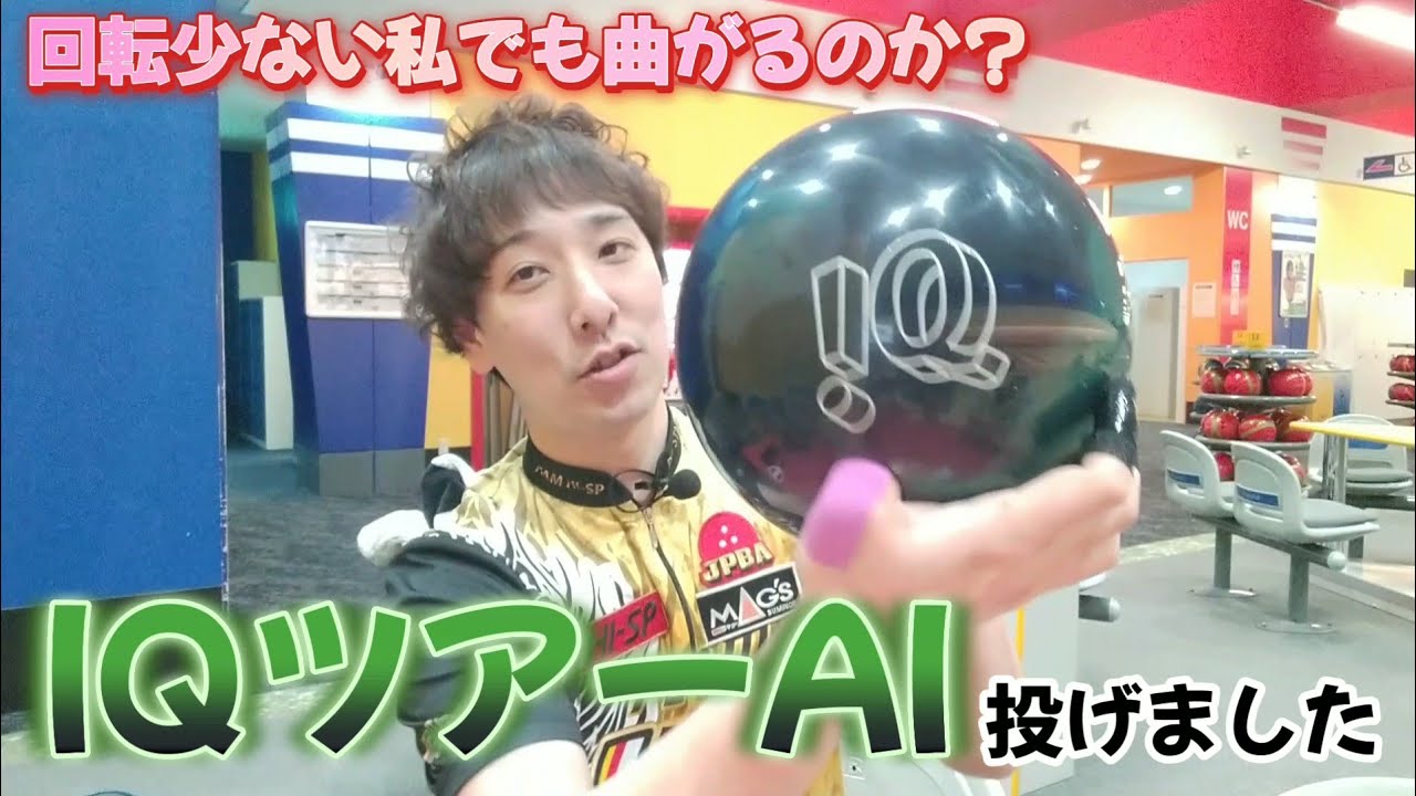 IQツアー・A.I.【IQ TOUR A.I.】/STORM - YouTube