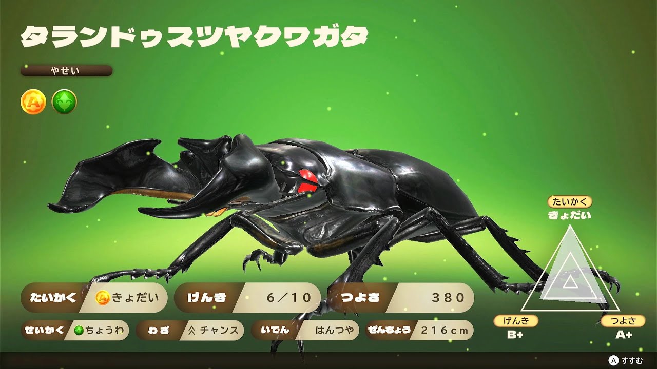 カブトクワガタ DLC 第2弾 - タランドゥスツヤクワガタ登場! 新世代