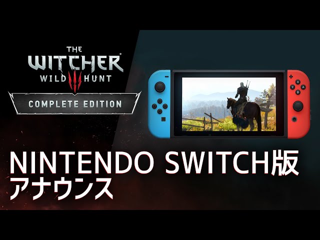 ウィッチャー3 ワイルドハント — コンプリートエディション | Nintendo