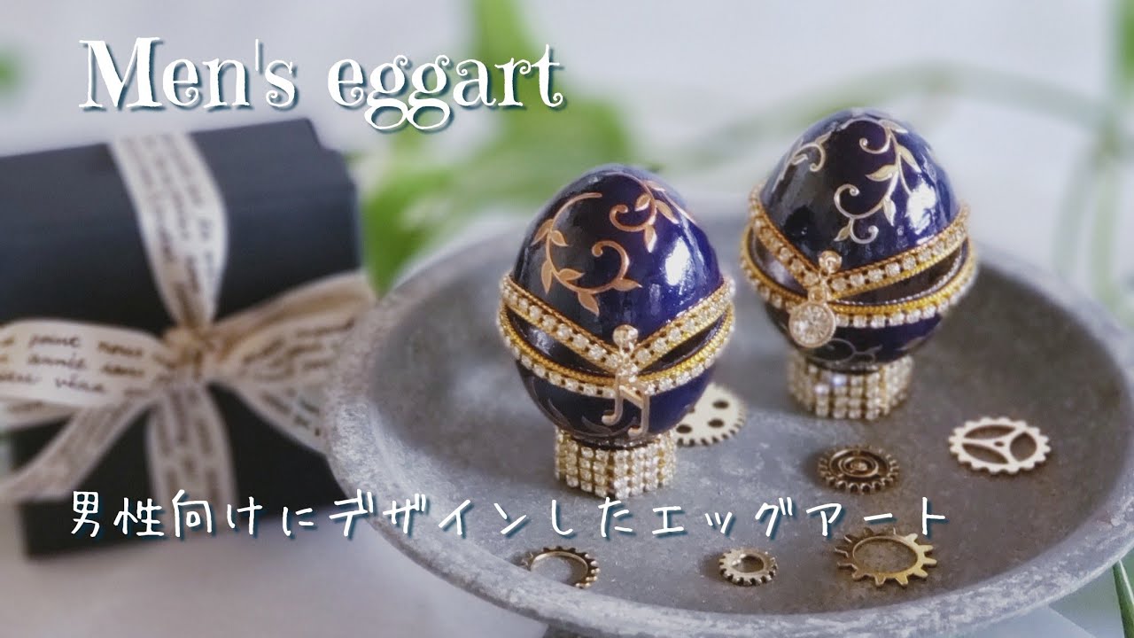 メンズエッグアート◇男性向けのデザインのeggartの小物入れ◇梱包作業