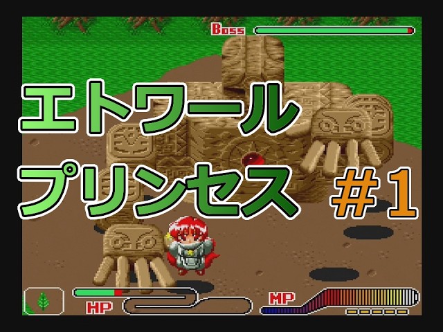 X68000Z】エトワールプリンセス【#1】 - YouTube