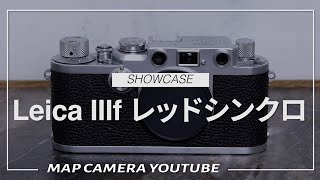 中古)Leica (ライカ) IIIf レッドシンクロ (セルフ付)（商品ID