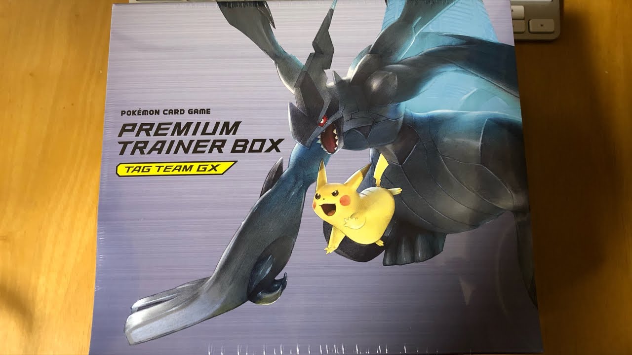 ポケカ】プレミアトレーナーボックスタッグボルト GX開封LIVE - YouTube