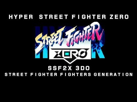 ハイパーストリートファイターZERO収録 BGM SOUND集 3DO Street