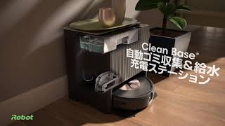 製品紹介】ルンバ コンボ j9+ 30s - YouTube