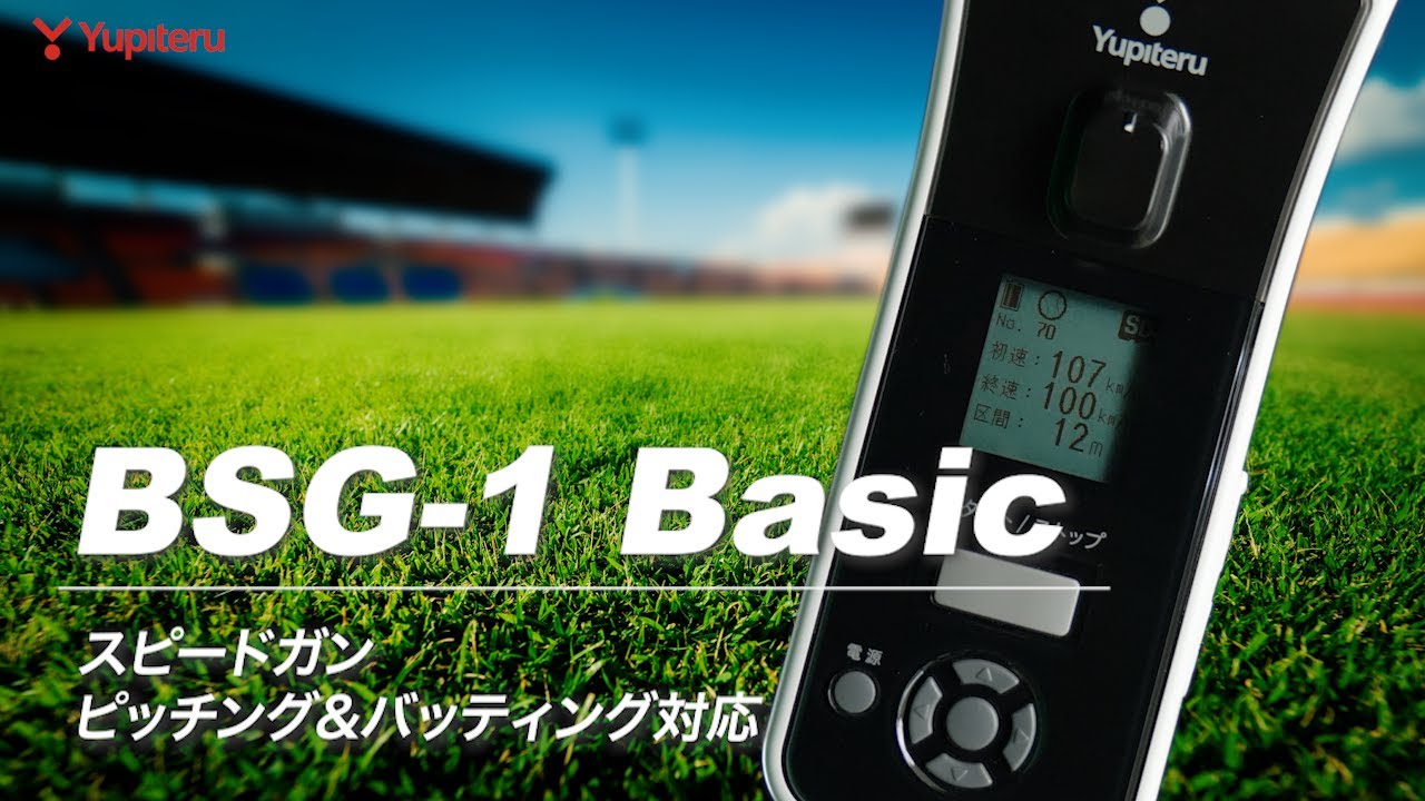 BSG-1Basic｜スピードガン｜Yupiteru(ユピテル)