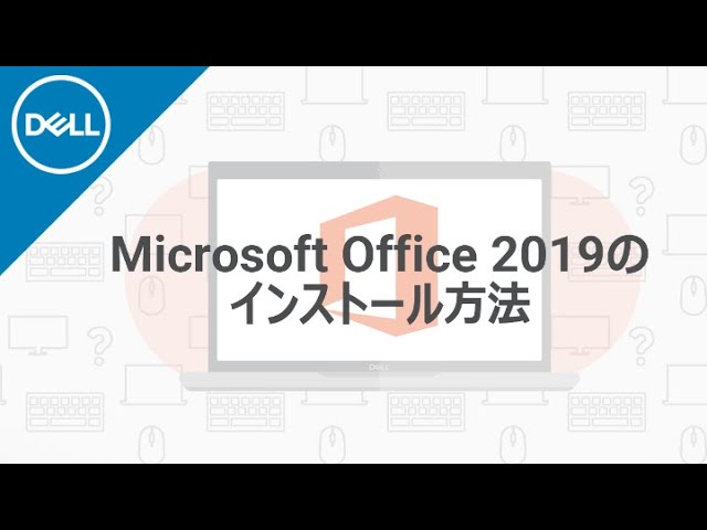 How to install Microsoft Office 2019 - YouTube