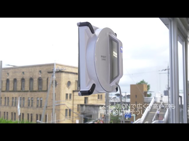 窓を自動清掃！窓用掃除ロボット WINBOT950(エコバックス)【リ