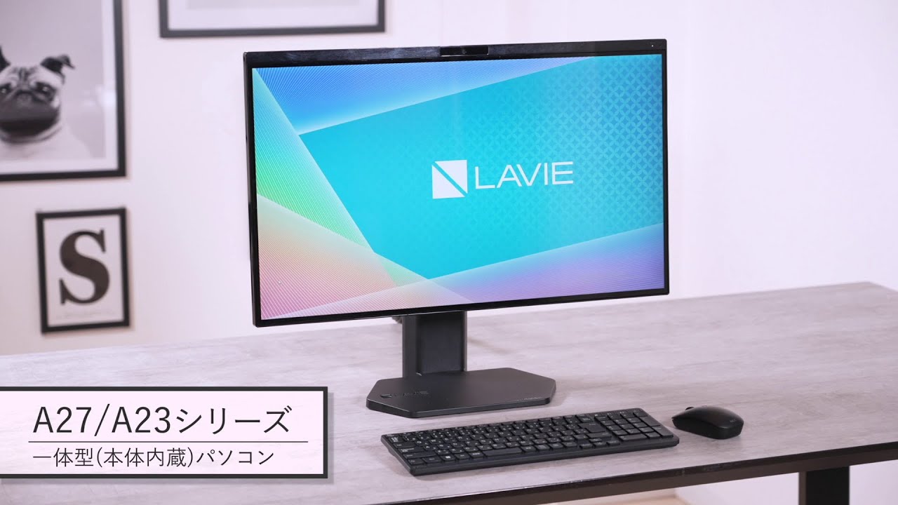 2024年秋冬モデル LAVIE A23 23.8型ワイド A2375/JAB A2355/JAB