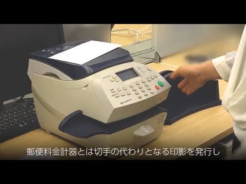 DM100S+｜製品紹介｜郵便料金計器 - YouTube