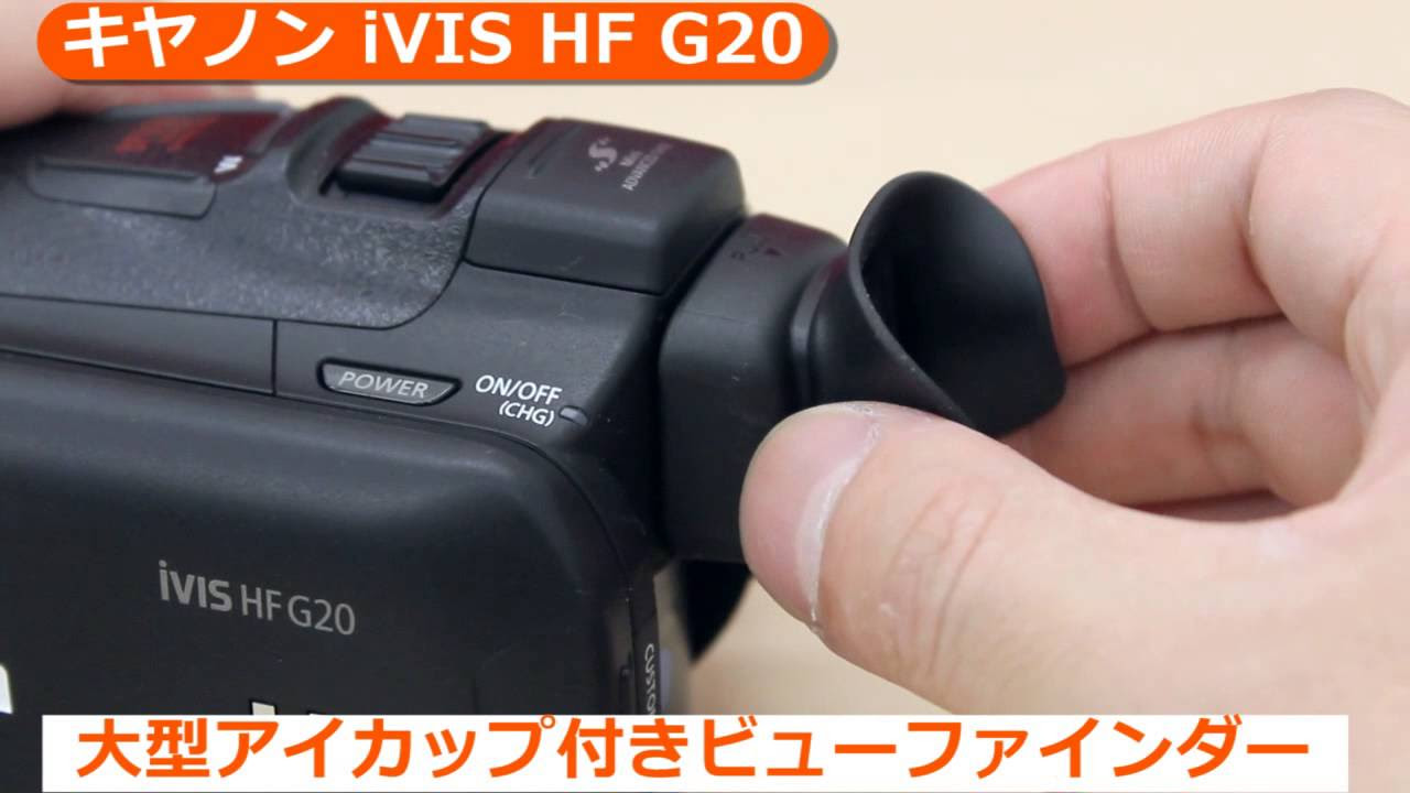キヤノン iVIS HF G20(カメラのキタムラ動画_Canon) - YouTube