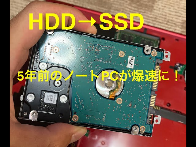 古いPCのHDDをSSDに交換してみた。富士通 LIFE BOOK Windows10 - YouTube