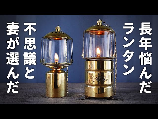 ソロキャンプ、部屋でも使えるオイルランタン 雪丘工房 灯油ランタンの