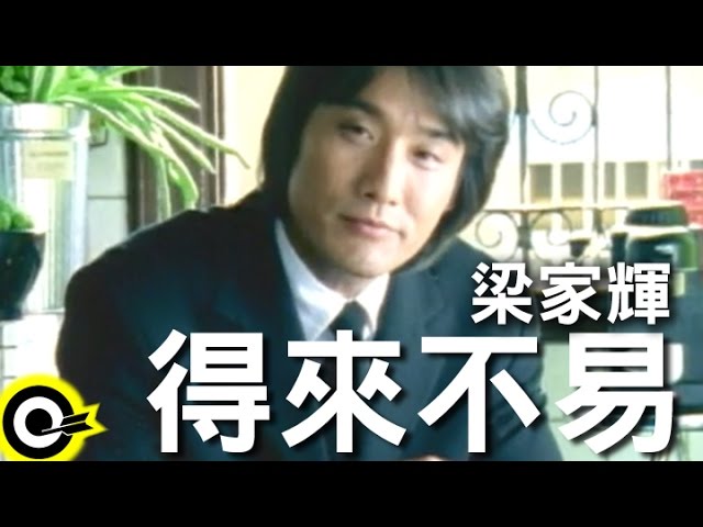 梁家輝(Tony Leung Ka Fai) ONLY LOVE - YouTube