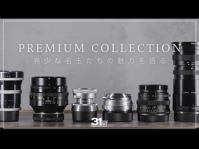 PREMIUM COLLECTION Discusses the appeal of rare and famous balls