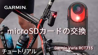 Maintenance] Varia RCT715: Replacing the microSD card - YouTube