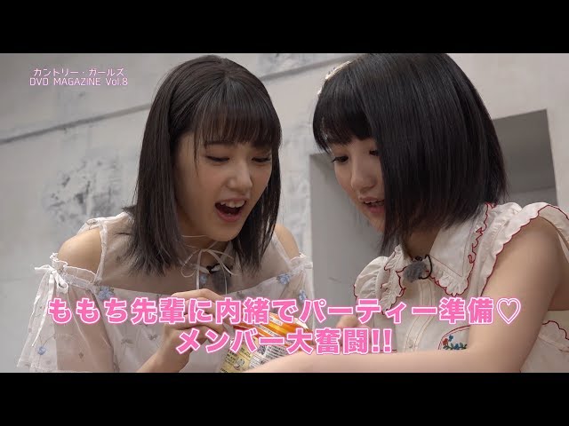 カントリー・ガールズ DVD MAGAZINE Vol.8 CM - YouTube