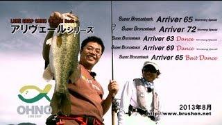 琵琶湖】ルアーショップおおの オリジナルロッド アリヴェールシリーズ