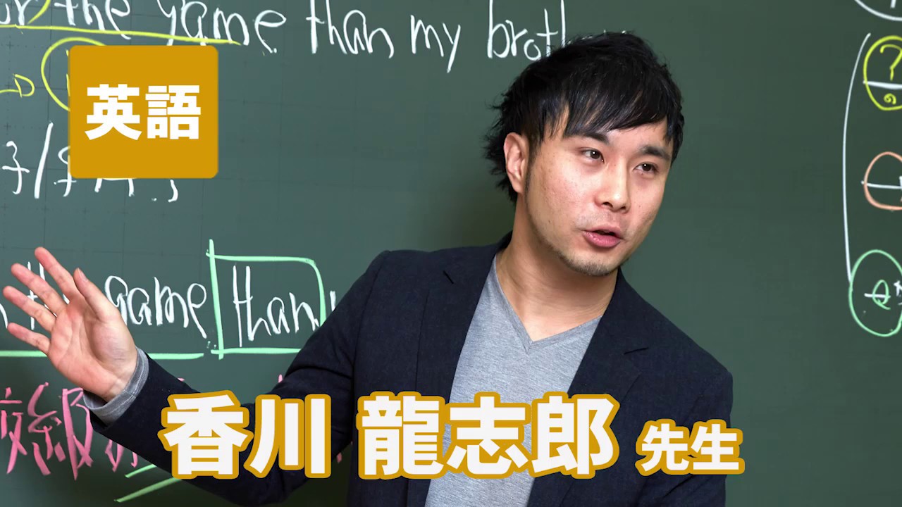 東進 講師紹介 - 化学 - 鎌田 真彰先生 - YouTube