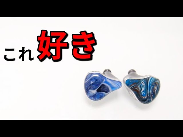 これ好き】高級中華イヤホンNiceHCK Topguyの音がヤバい！おすすめのリ