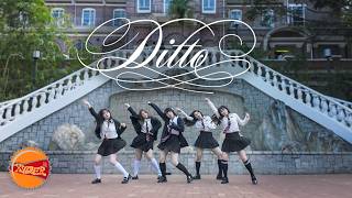 NewJeans (뉴진스) - 'Ditto'】covered by XYDER_HK - YouTube