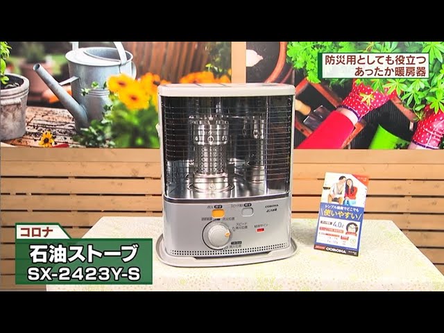 2023年製 石油ストーブ RX-2923WY コロナ 【公式通販】