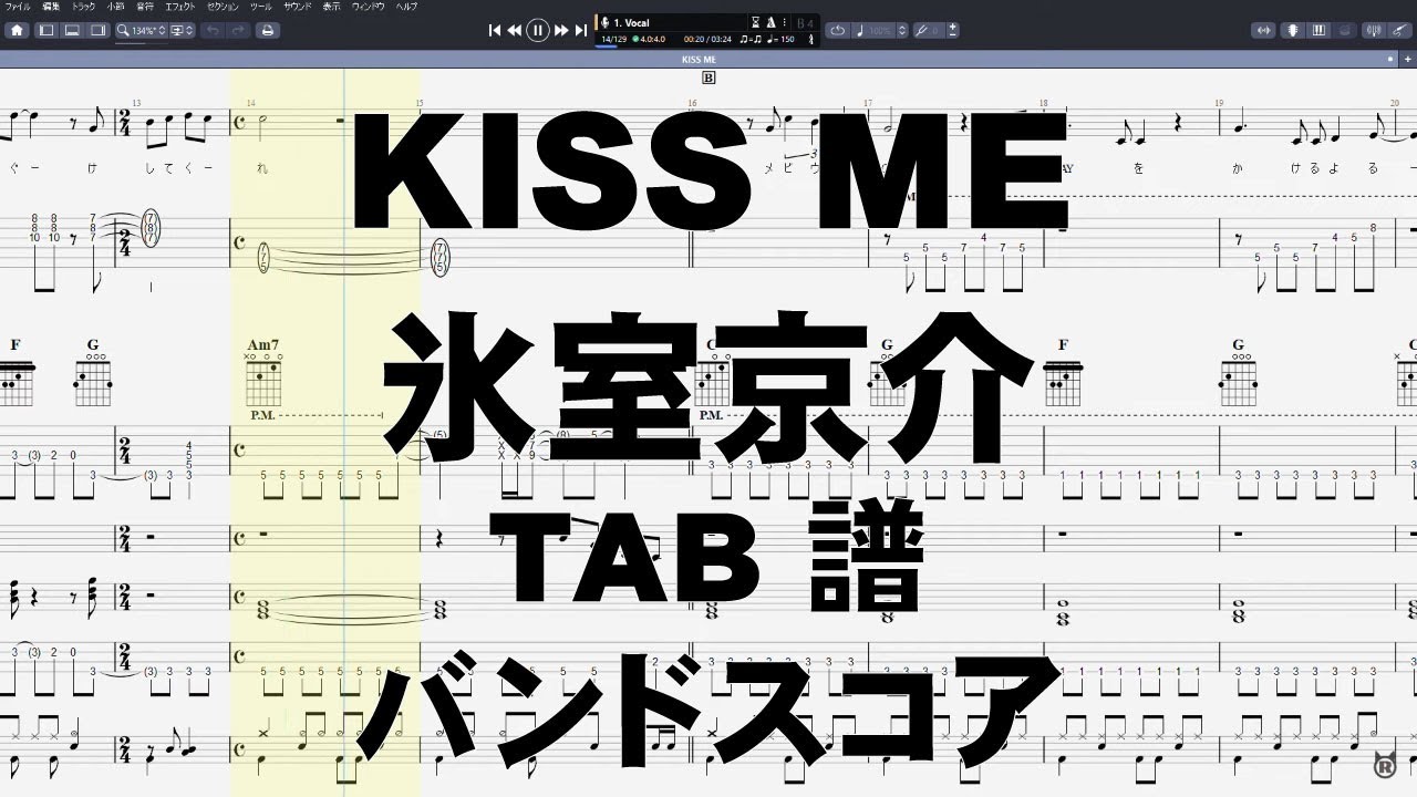 KISS ME キスミー ギター ベース TAB 【 氷室京介 】 バンドスコア