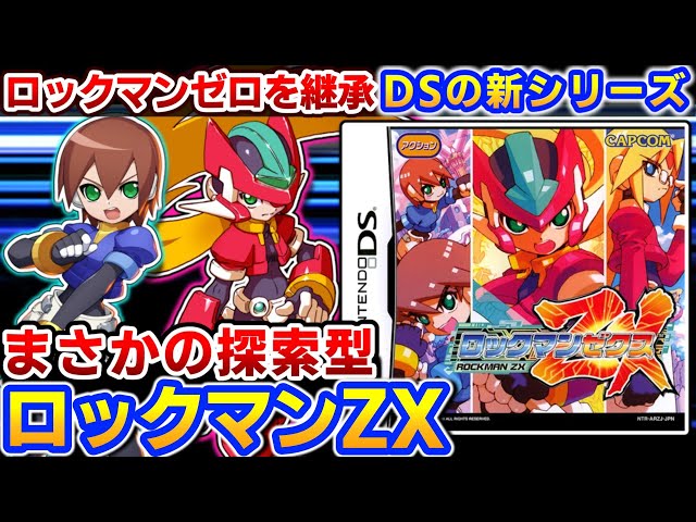 A review of the DS action game [Mega Man ZX] that follows on from