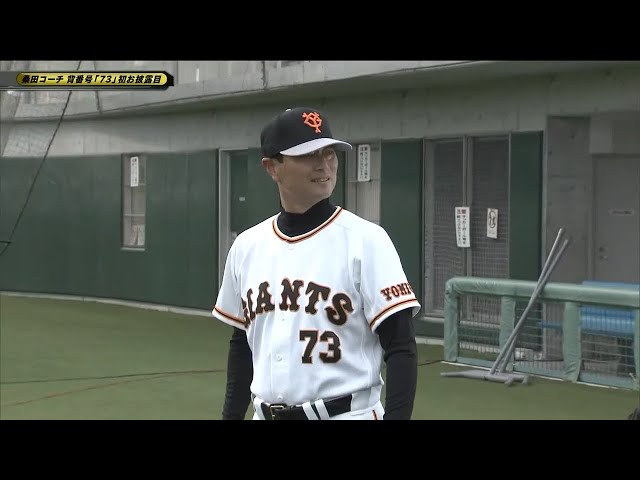 春季キャンプ】ユニフォーム姿もお披露目！桑田コーチインタビュー
