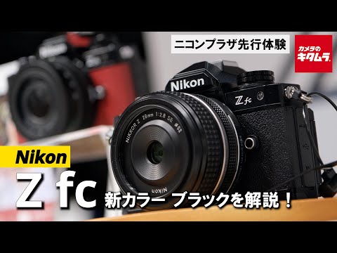 10000円キャッシュバック ～5/7まで】 ニコン Zfc 16-50 VR レンズ