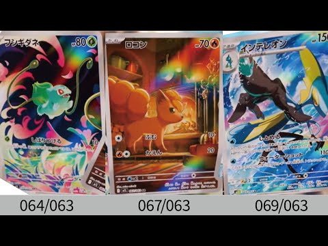 Pokémon cards] Lillie's inclusion means a fierce battle for the