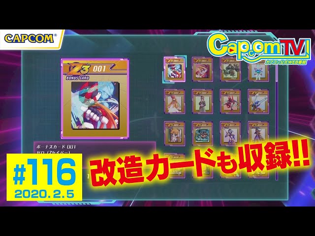 改造カードあります！『ロックマン ゼロ&ゼクス ダブルヒーロー