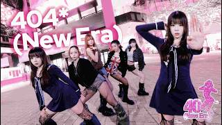 KPOP IN PUBLIC CHALLENGE] KiiiKiii 키키 '404 (New Era)' Dance