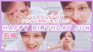 前編】じゅんぴのセンイル🎂【SEVENTEEN 日本語字幕】 - YouTube