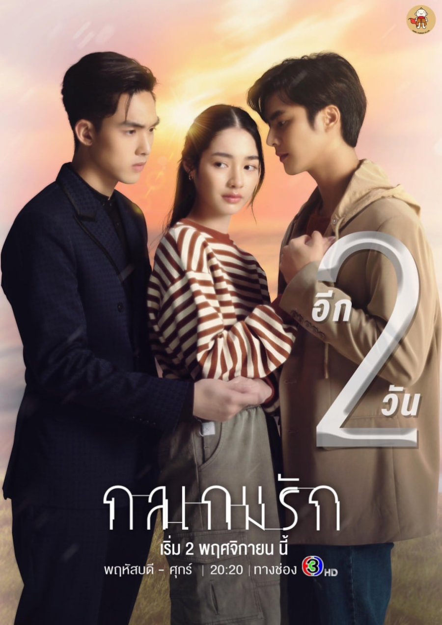 Tricky in Love Photos #4467575 - MyDramaList