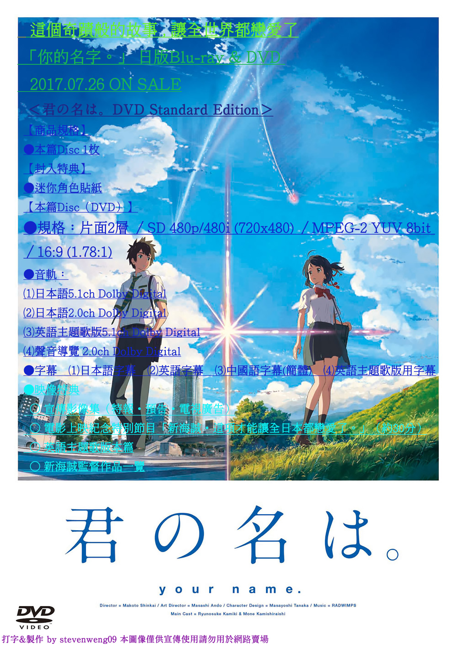 君の名は。新劇場版特典フィルム1️⃣ 君の名は。新劇場