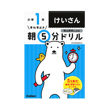 高校入試対策 | 中学内容 | 家で勉強しよう。学研のドリル・参考書