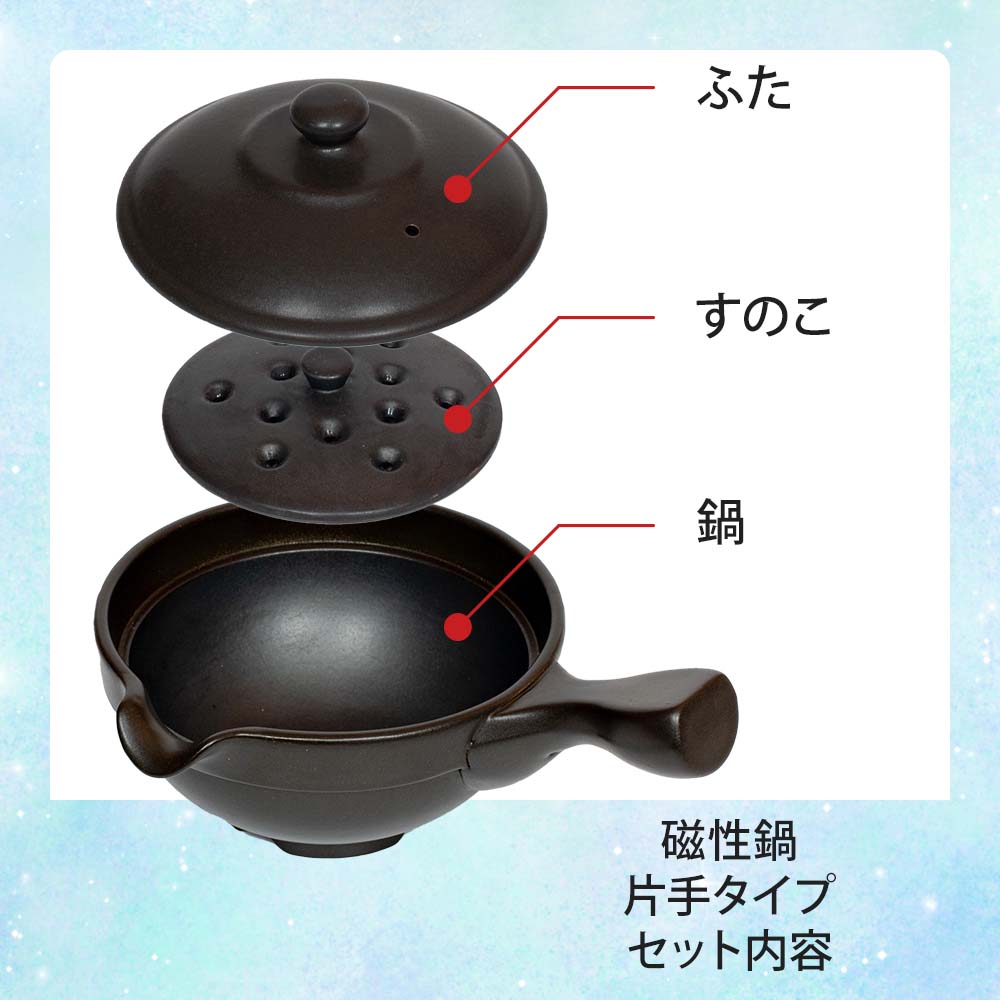 磁性鍋 片手鍋｜電磁波対策｜雑貨・日用品｜健康通販｜イマココ・ストア