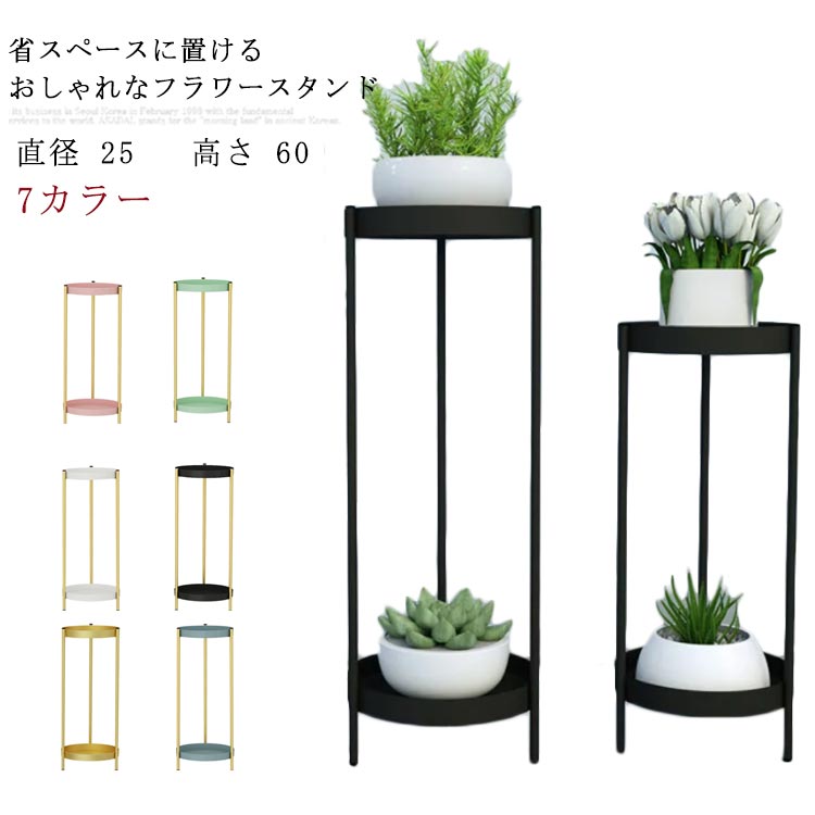 minana / 北欧 フラワースタンド 室内 スリム 花 スタンド アイアン