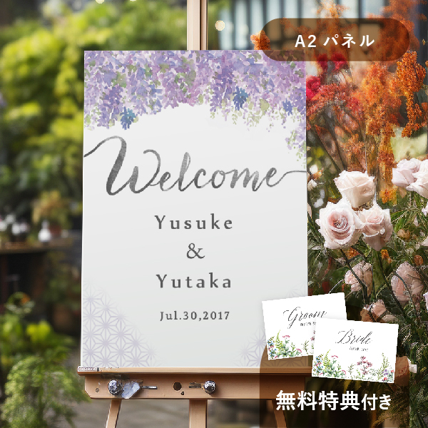 グラフィックウェルカムボード（A2パネル）はんなり華 フジ|ウェルカム