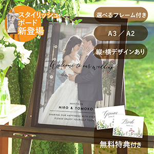 ウェルカムボード 結婚式 ウェディングアンティーク フレーム 磨り