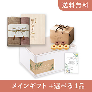 内祝いギフトセット（品物ギフト 今治謹製 極上タオル 木箱入りバス1P