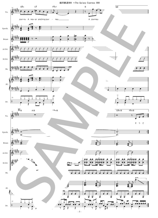 楽譜】銀河鉄道999～The Galaxy Express 999 / ゴダイゴ (バンドスコア