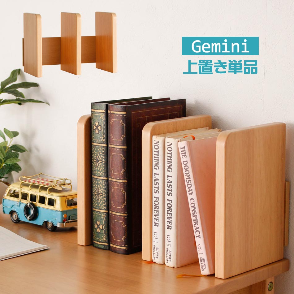 楽天市場】卓上 ブックスタンド 本立て 上置き 本棚 【送料無料】 上