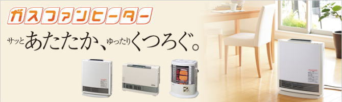 最新2025年製 【送料無料】スタンダードタイプ SRC-365E-LP LPガス