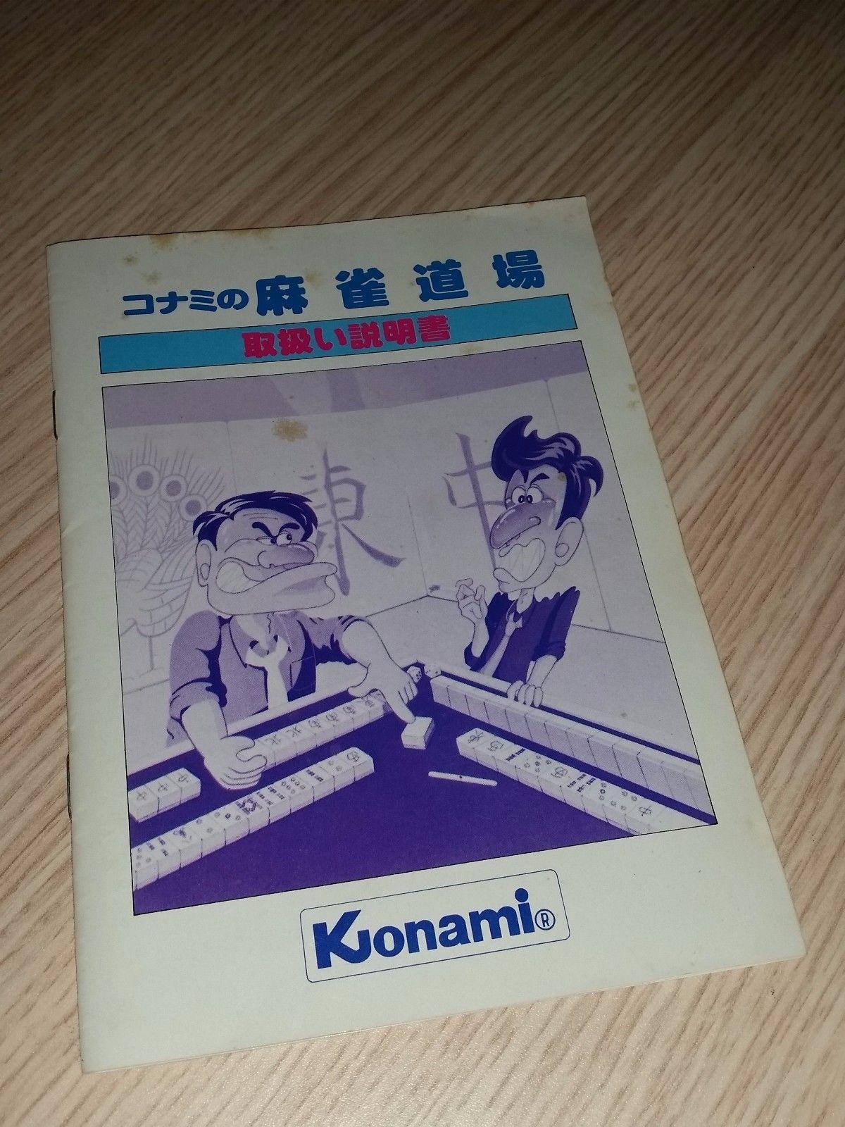 Konami's Mahjong (1984, MSX, Konami) | Releases | Generation MSX