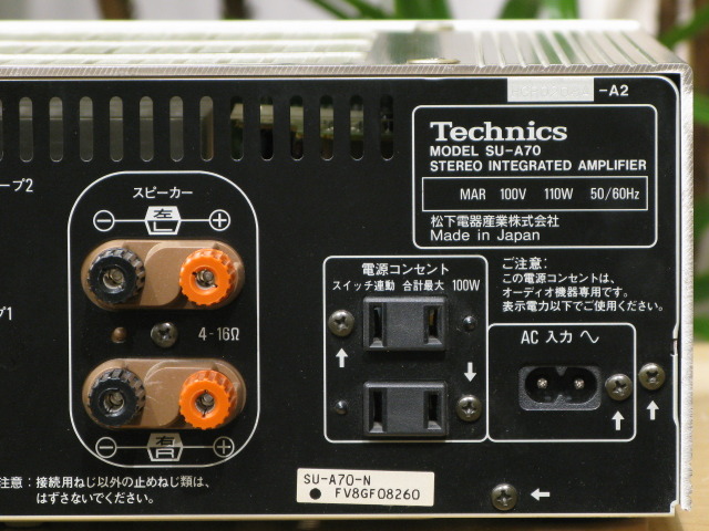 SU-A70 technics - HiFi-Do McIntosh/JBL/audio-technica/Jeff Rowland